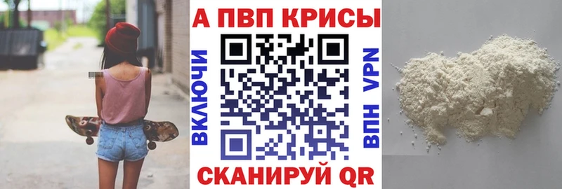 Alfa_PVP мука  Купить закладки  Болохово 