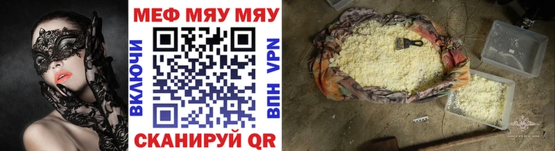 Меф мука  Купить закладки  Болохово 